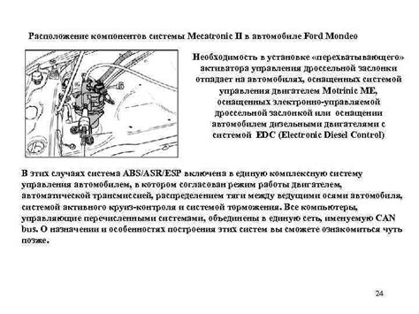 Расположение ключевых компонентов системы освещения в автомобиле