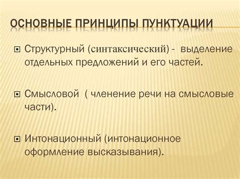 Расположение мягкого знака: основные принципы пунктуации