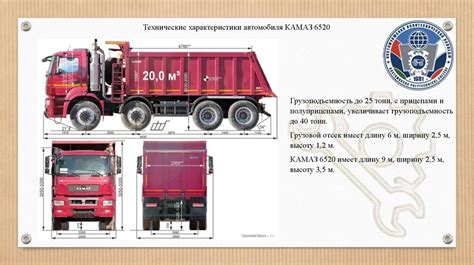 Расположение обратного затвора автомобиля КамАЗ 6520: подробное описание