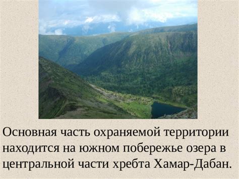 Расположение озера Доронг в западной части горного хребта