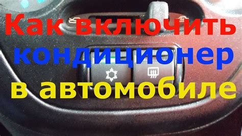 Расположение особого прибора в автомобиле Ниссан Альмера Классик