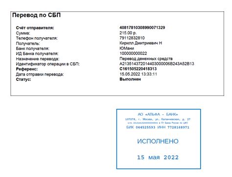 Расположение печати на квитанции о приходе: заметка о важности точного месторасположения