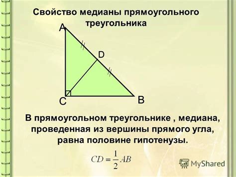 Расположение прямого угла в прямоугольном треугольнике