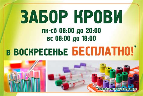 Расположение пунктов приема крови в воскресенье