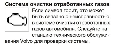 Расположение системы очистки отработанных газов на двигателе Газели Некст