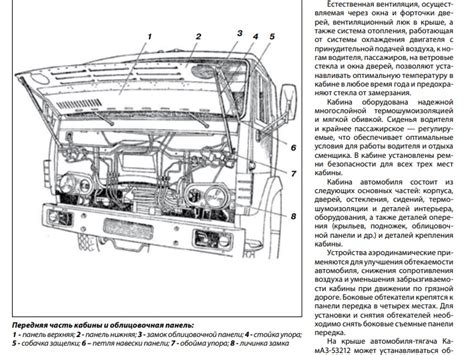 Расположение термостата на Камаз 5350: руководство пользователя