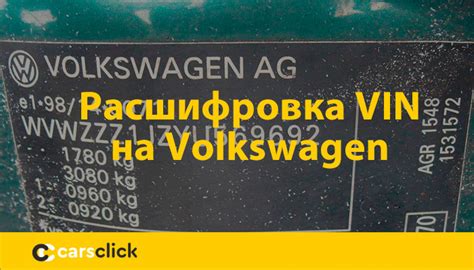 Расположение уникального кода на шасси автомобиля "Буханка"