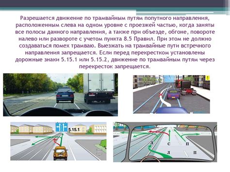 Расположение устройства сигнализации направления движения на грузовом транспорте ДАФ 95