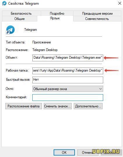 Расположение файлов кэша Телеграмма на компьютере