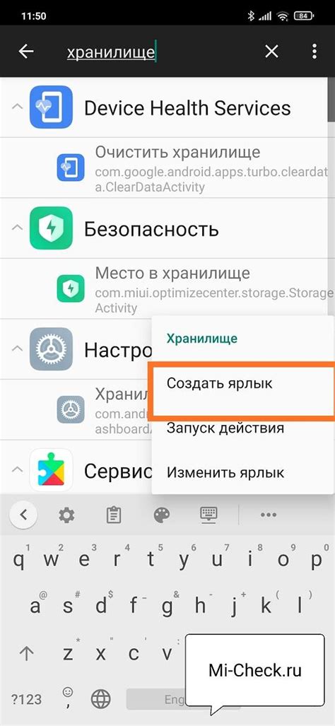 Расположение хранилища на устройствах Xiaomi