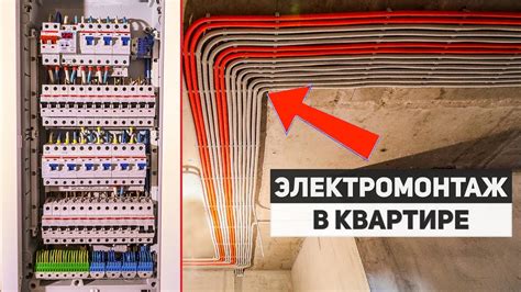 Расположение электрического коммутационного устройства в жилищных помещениях