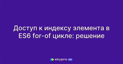 Расположение элемента и доступ к нему для замены