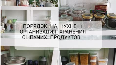 Распределение и организация хранения продуктов в общем подвале многоквартирного дома