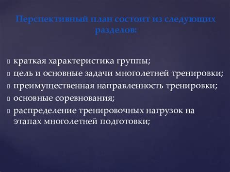 Распределение кушанья в процессе тренировки животного