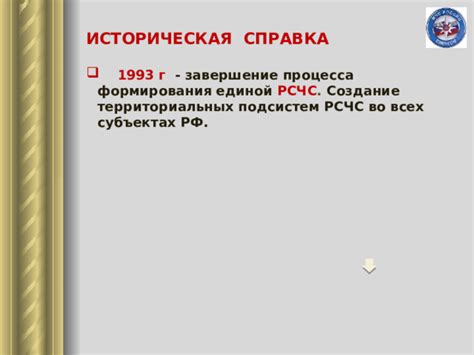 Распределение обязанностей: механизм формирования территориальных подсистем в рамках РСЧС