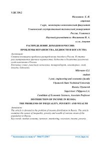 Распределение рудного богатства хлорофитов в живописных просторах террариума