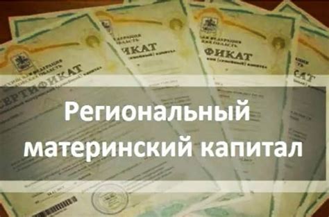 Распределение средств материнского капитала на погашение автокредита