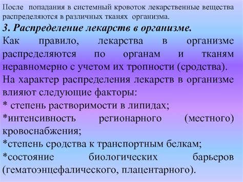 Распределение структурного белка в различных тканях организма