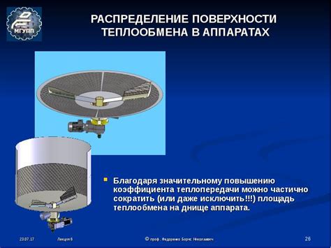 Распределение тепла и системы теплообмена в полуавтоматическом котле