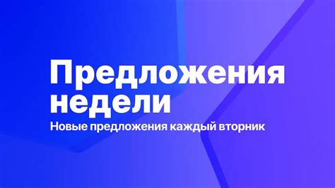 Распродажи и специальные предложения: как добиться максимальной прибыли