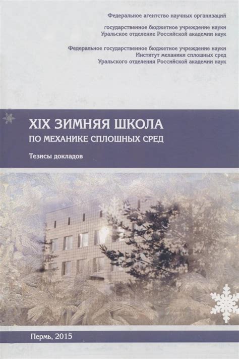 Распространение движения вещества: влияние структуры микрочастиц