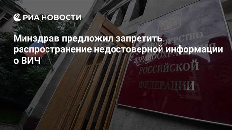 Распространение информации о негативном ВИЧ-статусе