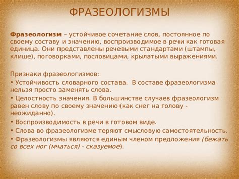 Распространение и устойчивость фразеологизма "Очевидно, где прячется вор"