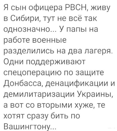 Распространение ошибочной информации и раскол в обществе при спорах без объективных данных