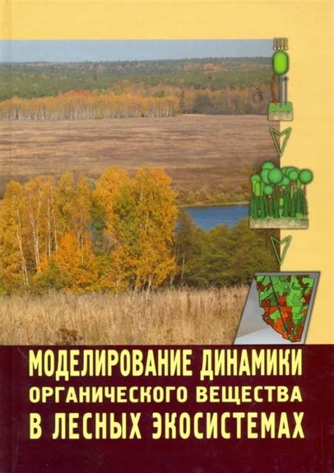 Распространение подтопольников в лесных экосистемах всего мира