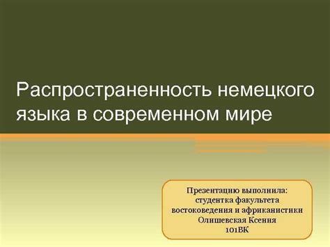 Распространенность имени Василиса в современном мире