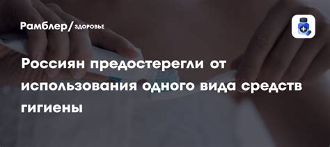 Распространенность использования ежедневных средств гигиены