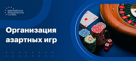 Распространенность и незаконные формы азартных игр в РФ