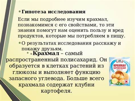 Распространенные заблуждения о расположении крахмала в клетках растений