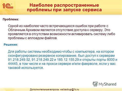 Распространенные технические сложности при отсутствии возможности подключения к информационной сети