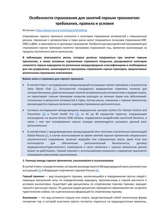 Распространенные условия необходимые для покрытия гарантийными обязательствами