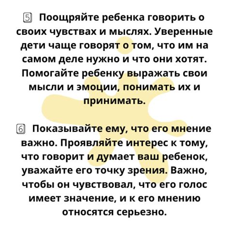 Расскажите ребенку о значимости уверенности в себе