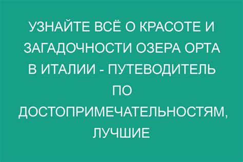 Рассказ о прелесть и загадочности озера Адлера