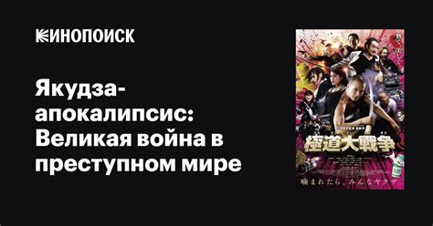 Расследование и поиск главного злодея в преступном мире: подсказки и индикаторы