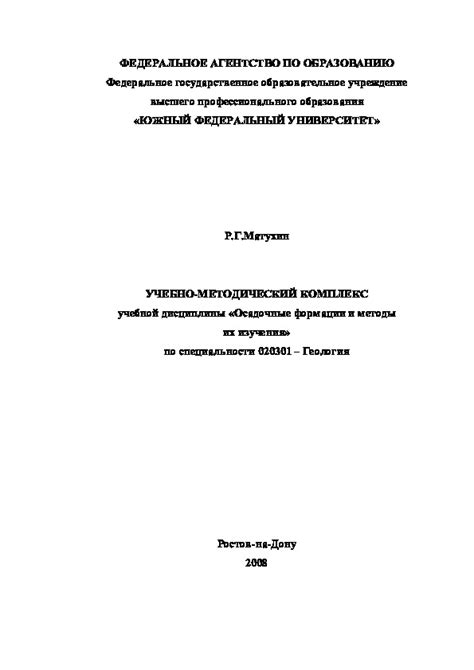 Рассмотрение вариантов глубокого изучения учебной дисциплины