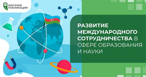 Рассмотрение городов с высококачественной системой образования и научными возможностями