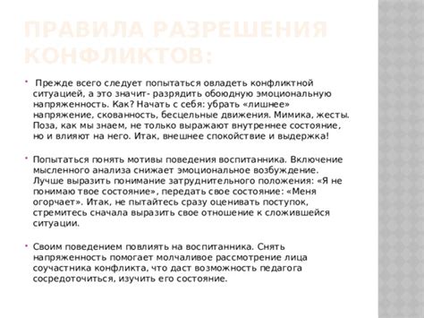 Рассмотрение конфликта как соревнования, а не как возможности для роста и улучшения