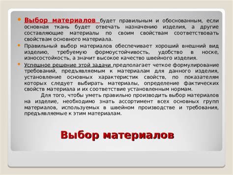 Рассмотрение основных характеристик масок и используемых материалов