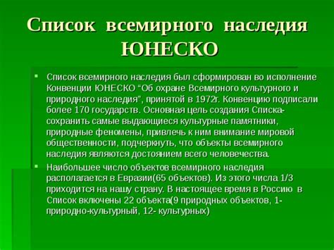 Рассмотрение природного и культурного наследия родины выдающегося философа и писателя