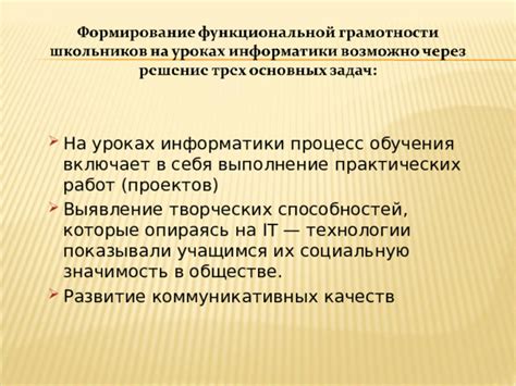 Рассмотрение форматов практических занятий и их значимость для успешного обучения
