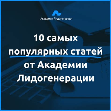 Рассмотрение эффективных инструментов для создания информационных статей