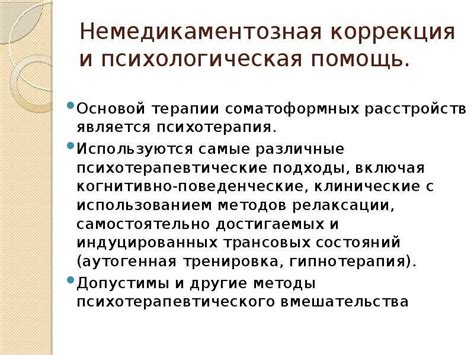 Расстройство психического равновесия и потеря внутренней мотивации к обучению