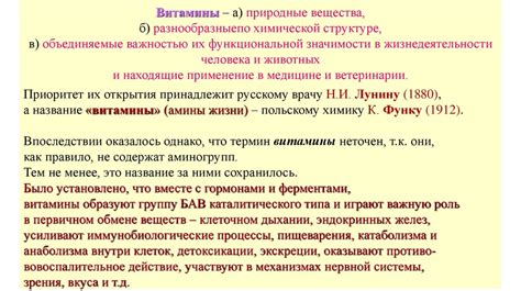 Растительные источники природного "солнечного витамина"