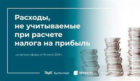 Расходы, учитываемые при уплате налога на пенсию