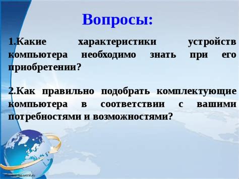 Расходы и сложности при приобретении современного компьютера