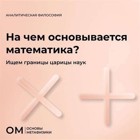 Расходы на изучение сложных математических дисциплин: временные и финансовые аспекты